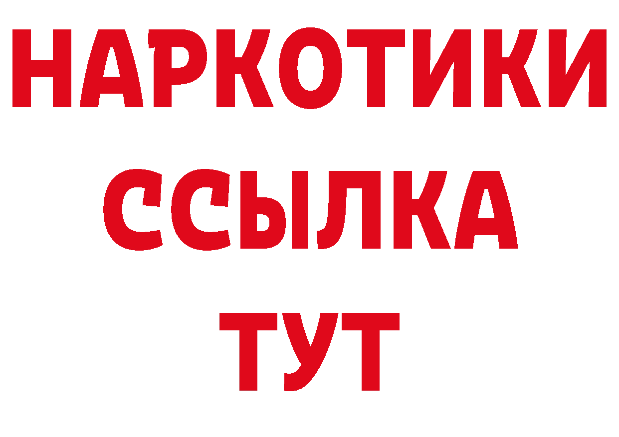 ГАШ гарик зеркало сайты даркнета кракен Осташков